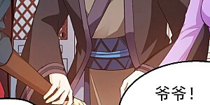 第182话 流通天与红家的恩怨