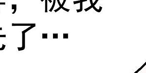 第200话 难道只能这样解毒？