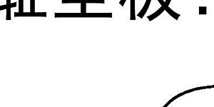 第203话 是她？