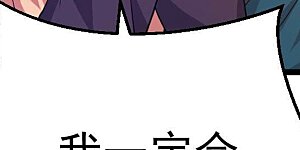 第207话 巧遇老熟人