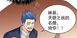 第210话 风火老祖可在等你呢