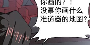 第214话 猫耳妖女？