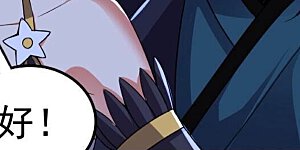 第221话 被取走的内丹