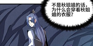 第223话 带我们去见木幽老祖