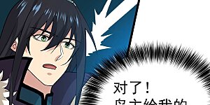 第235话 太清九虚功