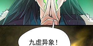 第239话 没有感情的拔草人