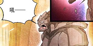 第267话 这就是虚刃池？