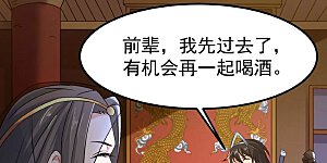 第274话 造化生生丸