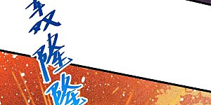 第286话 无情剑法