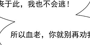 第322话 混入混天宫！