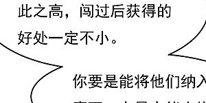 第358话 我在混乱古域等着你