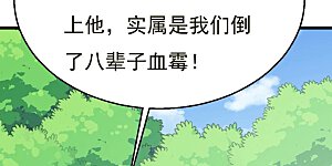第362话 龙脉之战