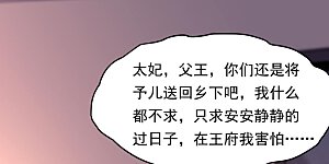 第14话 落井下石