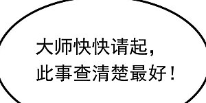 第26话 盛浅予，你是不是傻？