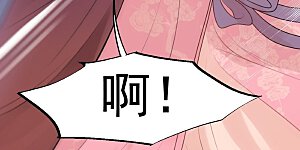 第41话 盛心雅挨打