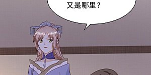 第52话 皇帝的男宠？