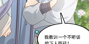 第63话 刁蛮小少爷