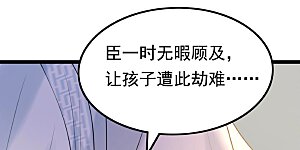 第75话 互相嫌弃