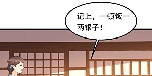 第84话 没有免费的午餐