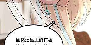 第160话 精神损失费