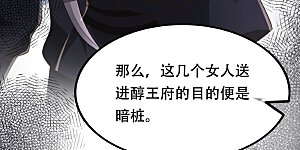 第172话 出手的时机到了