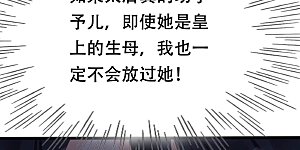 第176话 当年恩怨