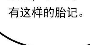 第179话 幕后黑手