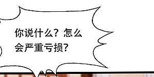 第182话 绝子阴谋