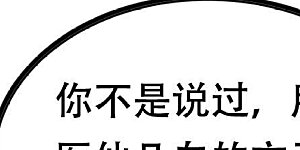 第192话 好戏还在后头