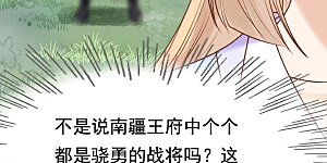 第233话 怀疑