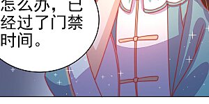 第72话 般配的两人