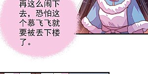 第165话 挑拨