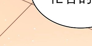 第201话 得宠与失宠