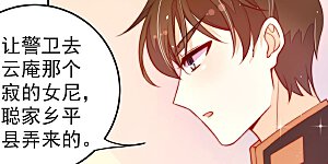 第230话 冷氏家谱