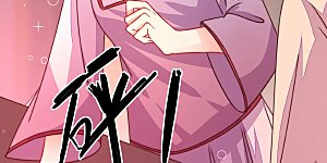 第241话 纵火未遂