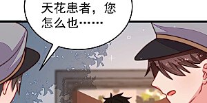 第319话 天花