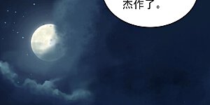 第358话 让贤