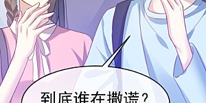 第14话 恶毒母女心慌慌