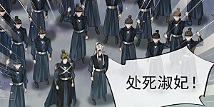 第41话 大难临头，各自飞