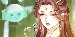 第54话 救命“恩人”