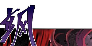 第64话 美女救英雄