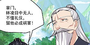 第12话 不值一提!