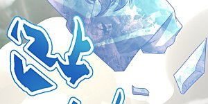 第71话 黄雀在后