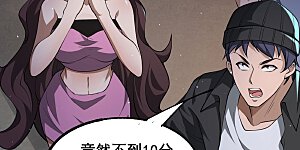 第4话 隐藏技能