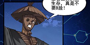 第6话 嚣张的叛徒