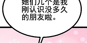 第15话 这真的是个意外啊