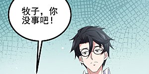 第18话 登录游戏空间