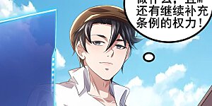 第47话 我可是很能干的辅助