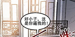 第48话 韬光养晦？没那个必要