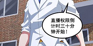 第54话 只有弱者才会惧怕死亡